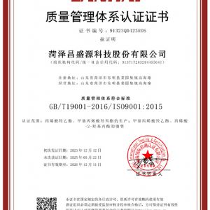 質(zhì)量管理體系認證證書